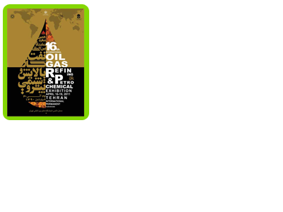 16 oil show (2011)
